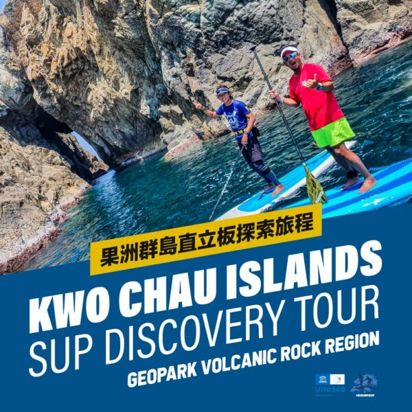 Kwo Chau Islands SUP Discovery Tour