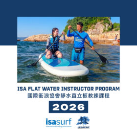 ISA 靜水直立板教練課程 2026