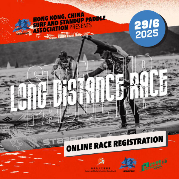2025 Hong Kong SUP Long Distance Race