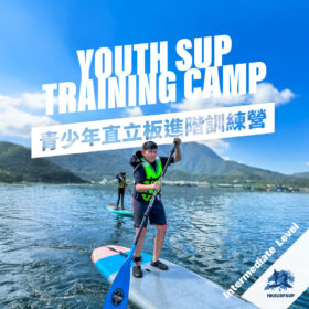 Youth Intermediate SUP Training Camp