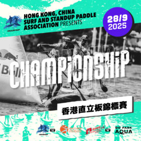 2025 Hong Kong SUP Championship (GO PARK Aqua)