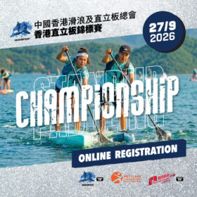 Hong Kong SUP Championship 2026