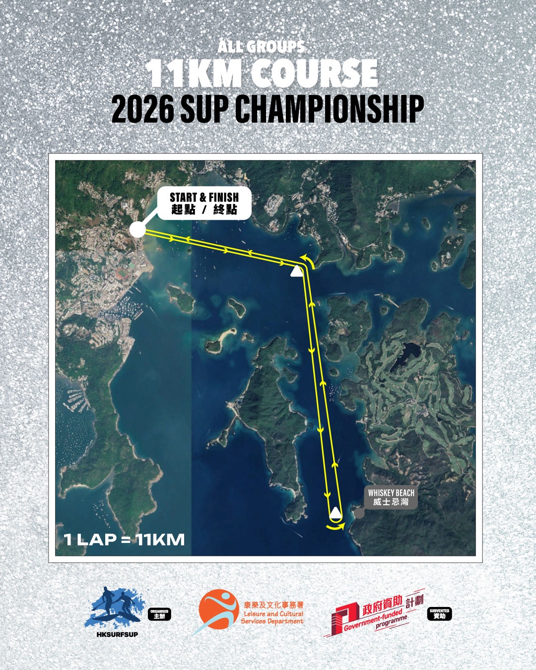 2026 香港直立板錦標賽 11 公里賽道：由西貢沙下沙灘出發，繞經威士忌灣折返